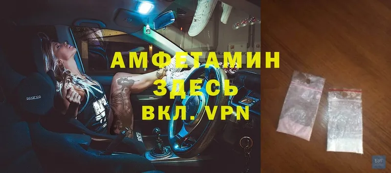 Амфетамин VHQ  Верхняя Тура 