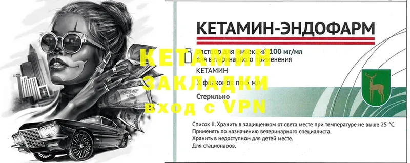 хочу   Верхняя Тура  Кетамин VHQ 